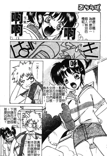 [Shindou Naoto] Petit Lover | 愛的症候群 Fhentai - Page 144