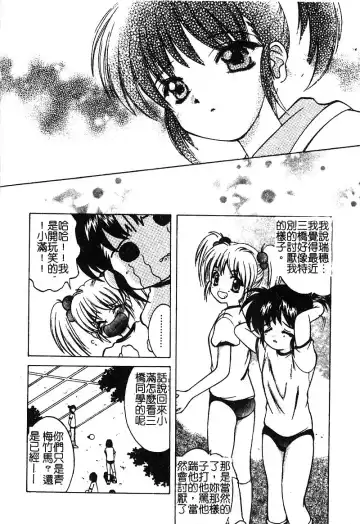 [Shindou Naoto] Petit Lover | 愛的症候群 Fhentai - Page 146