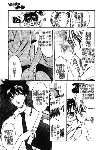 [Shindou Naoto] Petit Lover | 愛的症候群 Fhentai - Page 147