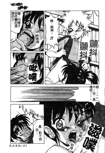 [Shindou Naoto] Petit Lover | 愛的症候群 Fhentai - Page 153