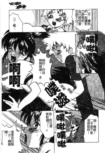 [Shindou Naoto] Petit Lover | 愛的症候群 Fhentai - Page 159