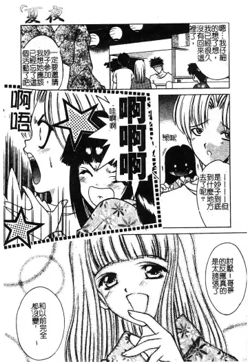 [Shindou Naoto] Petit Lover | 愛的症候群 Fhentai - Page 161