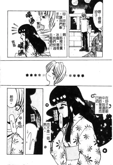 [Shindou Naoto] Petit Lover | 愛的症候群 Fhentai - Page 164