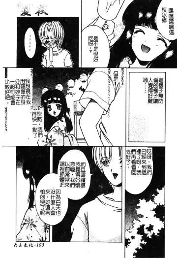 [Shindou Naoto] Petit Lover | 愛的症候群 Fhentai - Page 165