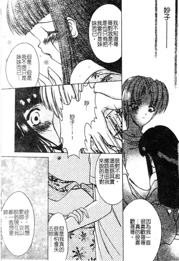 [Shindou Naoto] Petit Lover | 愛的症候群 Fhentai - Page 167