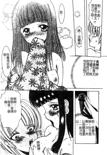 [Shindou Naoto] Petit Lover | 愛的症候群 Fhentai - Page 169