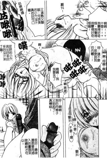 [Shindou Naoto] Petit Lover | 愛的症候群 Fhentai - Page 17