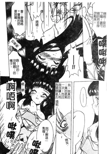 [Shindou Naoto] Petit Lover | 愛的症候群 Fhentai - Page 174