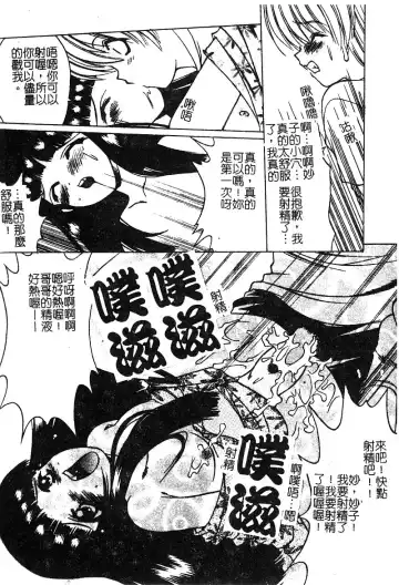 [Shindou Naoto] Petit Lover | 愛的症候群 Fhentai - Page 175