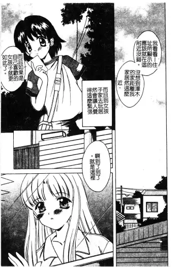 [Shindou Naoto] Petit Lover | 愛的症候群 Fhentai - Page 177