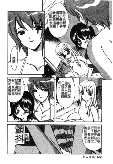 [Shindou Naoto] Petit Lover | 愛的症候群 Fhentai - Page 184