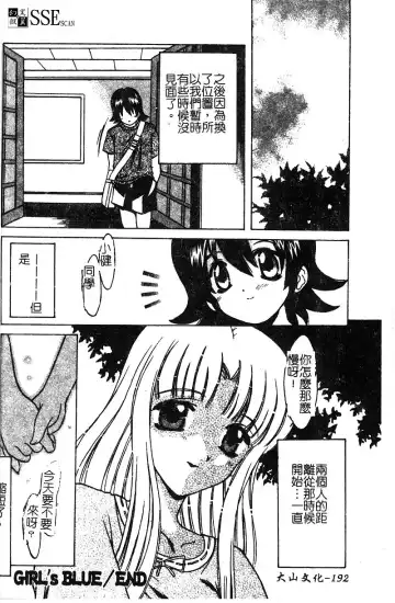 [Shindou Naoto] Petit Lover | 愛的症候群 Fhentai - Page 194