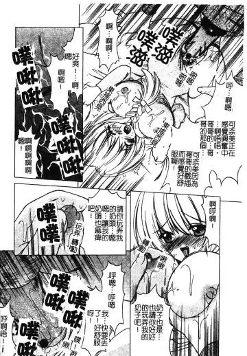 [Shindou Naoto] Petit Lover | 愛的症候群 Fhentai - Page 20