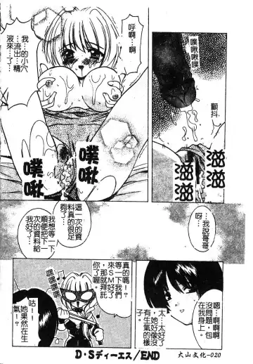 [Shindou Naoto] Petit Lover | 愛的症候群 Fhentai - Page 22