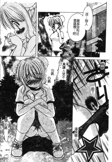 [Shindou Naoto] Petit Lover | 愛的症候群 Fhentai - Page 24