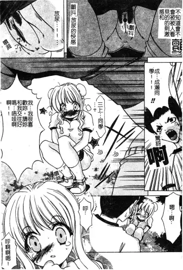 [Shindou Naoto] Petit Lover | 愛的症候群 Fhentai - Page 25