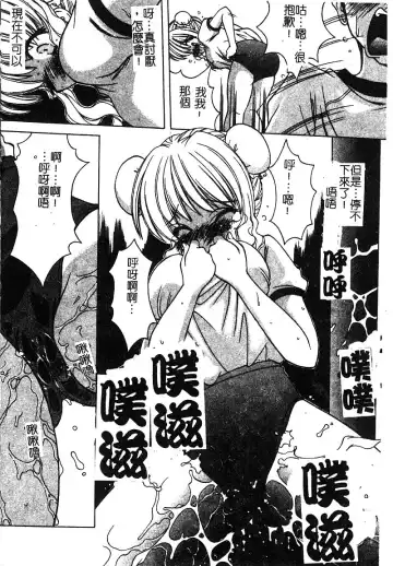 [Shindou Naoto] Petit Lover | 愛的症候群 Fhentai - Page 26