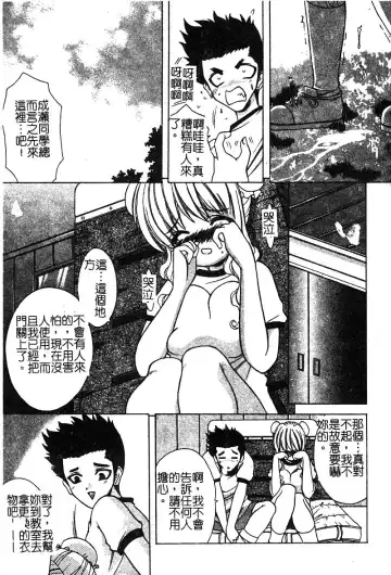 [Shindou Naoto] Petit Lover | 愛的症候群 Fhentai - Page 27