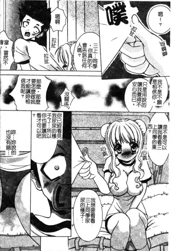 [Shindou Naoto] Petit Lover | 愛的症候群 Fhentai - Page 28