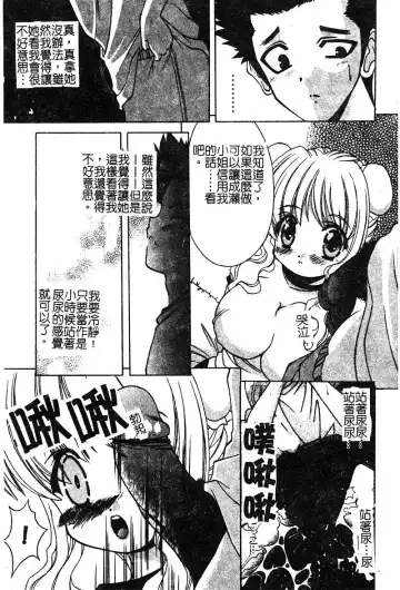 [Shindou Naoto] Petit Lover | 愛的症候群 Fhentai - Page 29