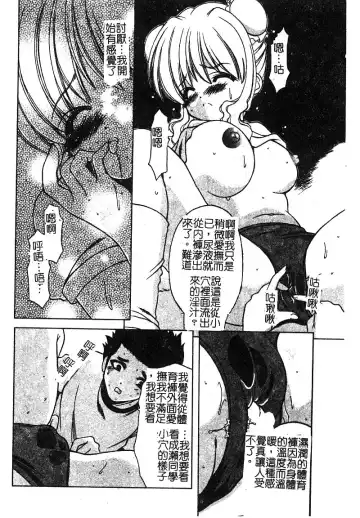 [Shindou Naoto] Petit Lover | 愛的症候群 Fhentai - Page 32