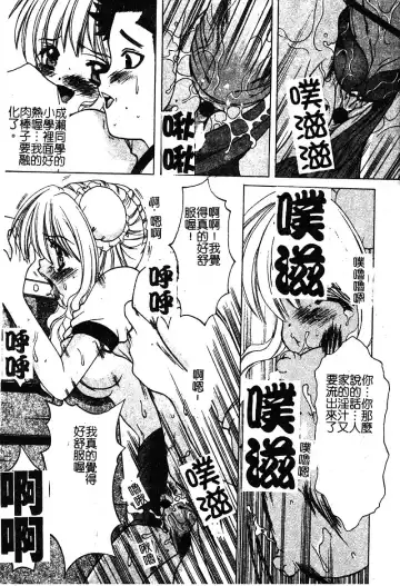 [Shindou Naoto] Petit Lover | 愛的症候群 Fhentai - Page 37