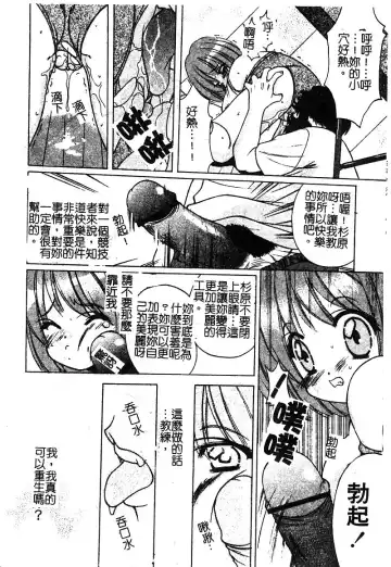 [Shindou Naoto] Petit Lover | 愛的症候群 Fhentai - Page 48