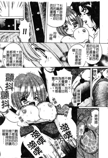 [Shindou Naoto] Petit Lover | 愛的症候群 Fhentai - Page 51