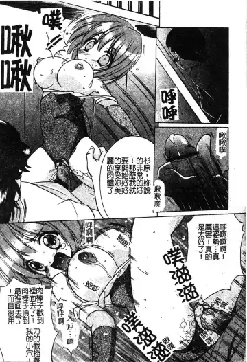 [Shindou Naoto] Petit Lover | 愛的症候群 Fhentai - Page 53