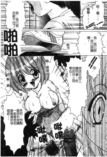 [Shindou Naoto] Petit Lover | 愛的症候群 Fhentai - Page 55