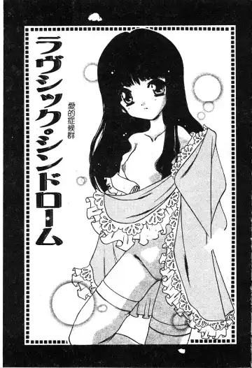 [Shindou Naoto] Petit Lover | 愛的症候群 Fhentai - Page 61