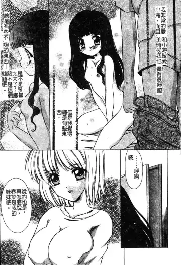 [Shindou Naoto] Petit Lover | 愛的症候群 Fhentai - Page 63