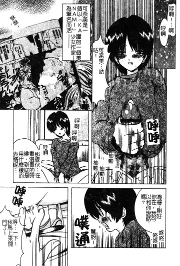 [Shindou Naoto] Petit Lover | 愛的症候群 Fhentai - Page 7