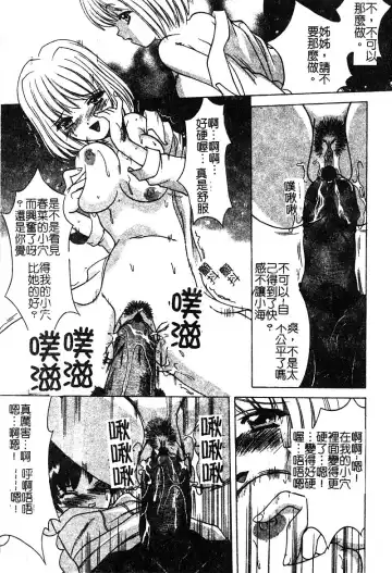 [Shindou Naoto] Petit Lover | 愛的症候群 Fhentai - Page 71