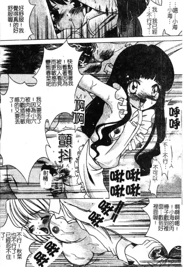 [Shindou Naoto] Petit Lover | 愛的症候群 Fhentai - Page 74