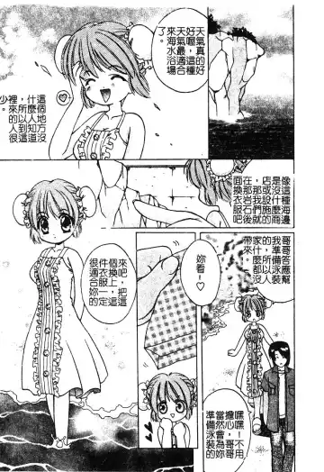 [Shindou Naoto] Petit Lover | 愛的症候群 Fhentai - Page 79