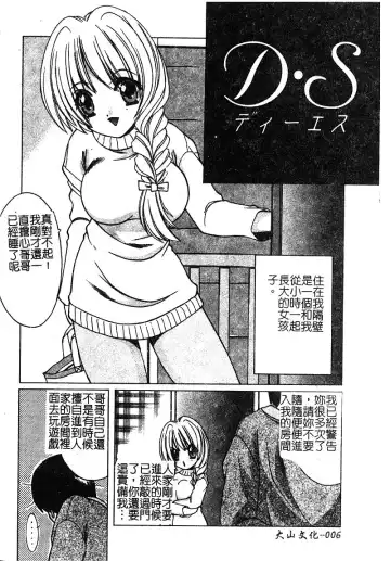 [Shindou Naoto] Petit Lover | 愛的症候群 Fhentai - Page 8