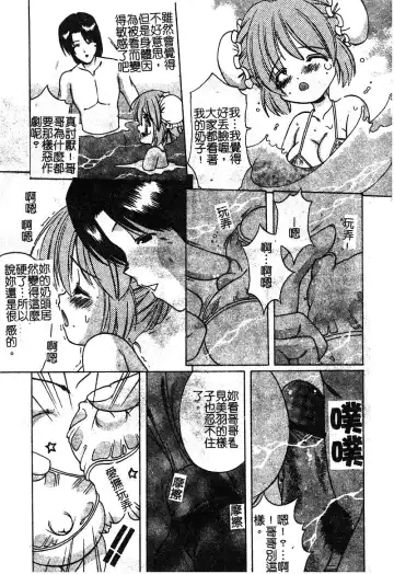 [Shindou Naoto] Petit Lover | 愛的症候群 Fhentai - Page 83