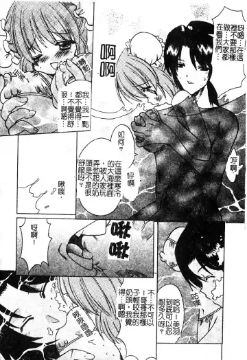 [Shindou Naoto] Petit Lover | 愛的症候群 Fhentai - Page 84