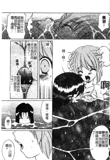 [Shindou Naoto] Petit Lover | 愛的症候群 Fhentai - Page 85