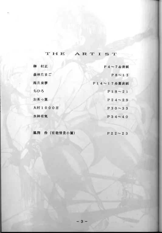 Ryuuko Jou Kannou Shashinshuu Fhentai - Page 2