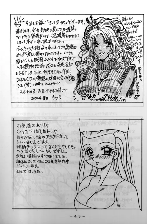 Ryuuko Jou Kannou Shashinshuu Fhentai - Page 42