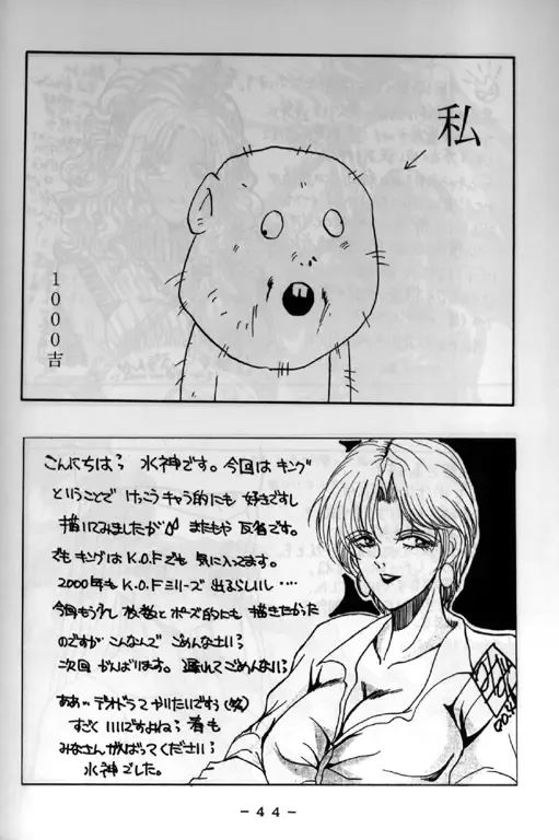 Ryuuko Jou Kannou Shashinshuu Fhentai - Page 43