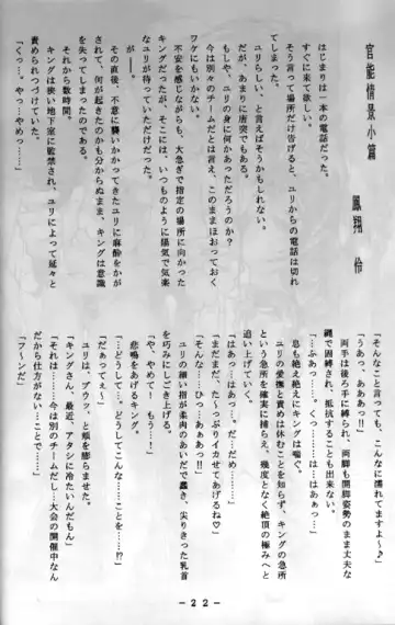 Ryuuko Jou Kannou Shashinshuu Fhentai - Page 21