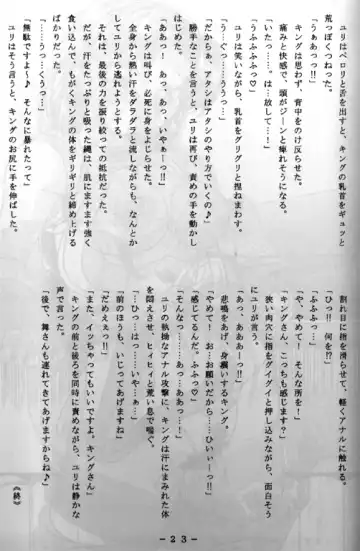 Ryuuko Jou Kannou Shashinshuu Fhentai - Page 22