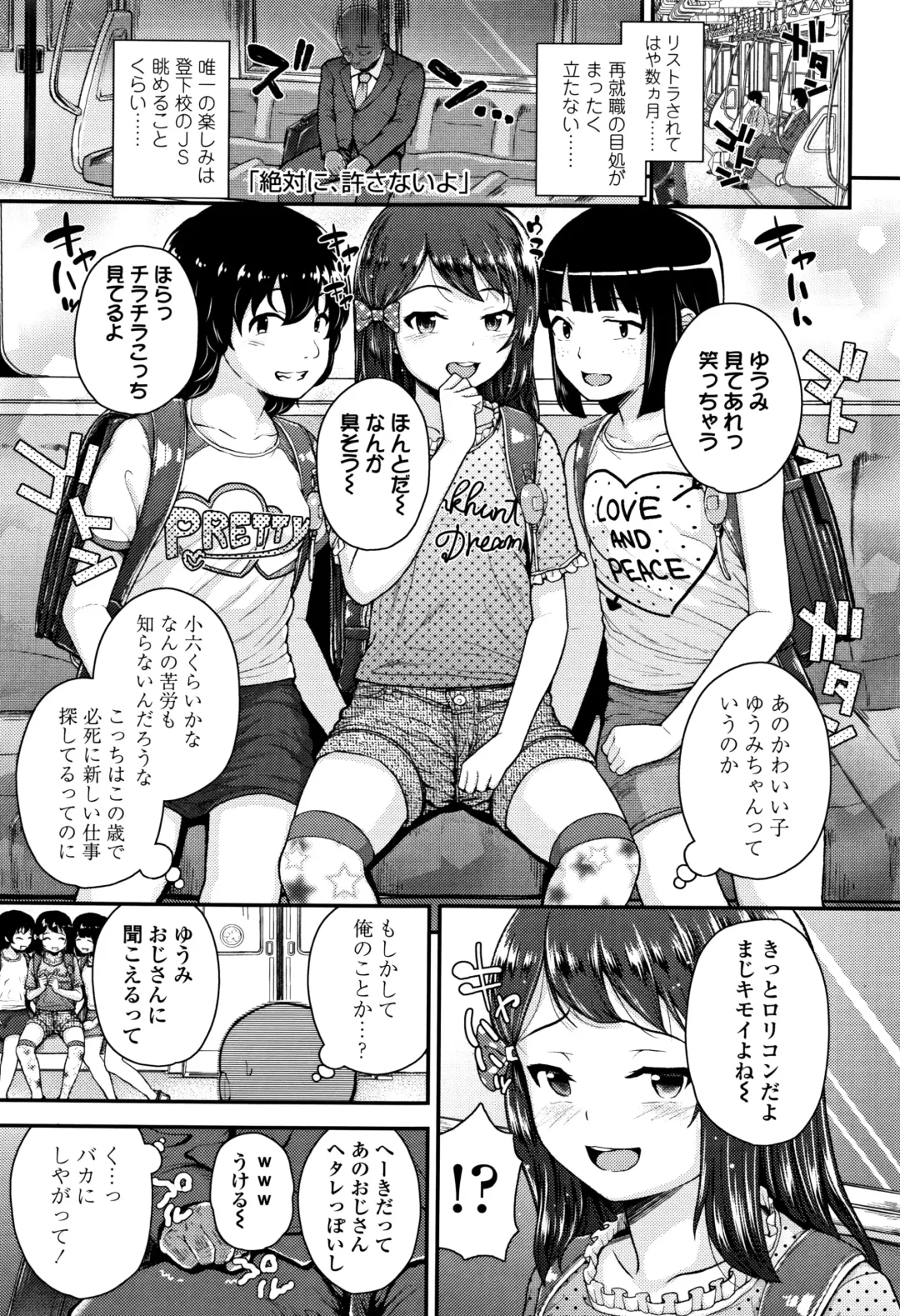 [Hikoma Hiroyuki] Mesugaki dakedo Hatsuiku Ii node Semen Kyouiku Shitemita Fhentai - Page 100