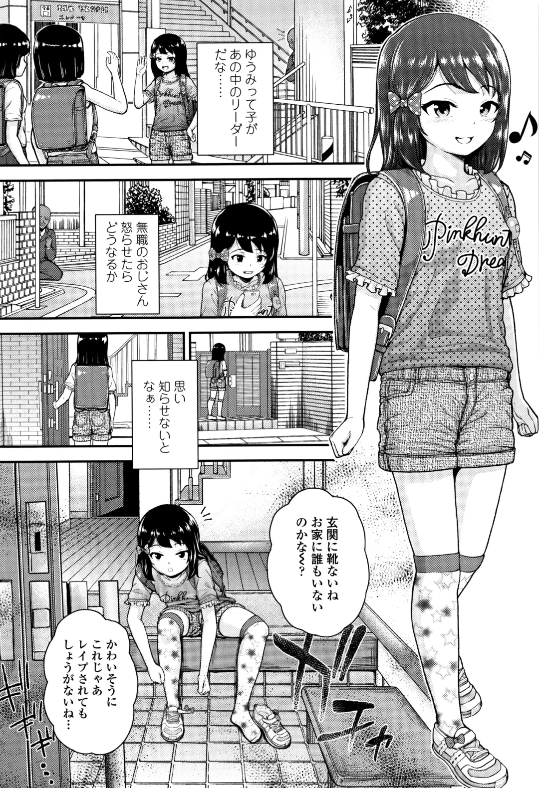 [Hikoma Hiroyuki] Mesugaki dakedo Hatsuiku Ii node Semen Kyouiku Shitemita Fhentai - Page 101