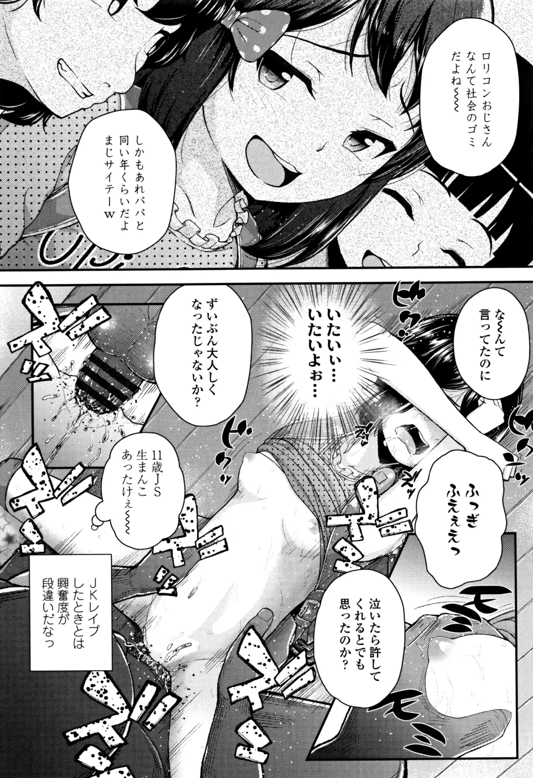 [Hikoma Hiroyuki] Mesugaki dakedo Hatsuiku Ii node Semen Kyouiku Shitemita Fhentai - Page 103