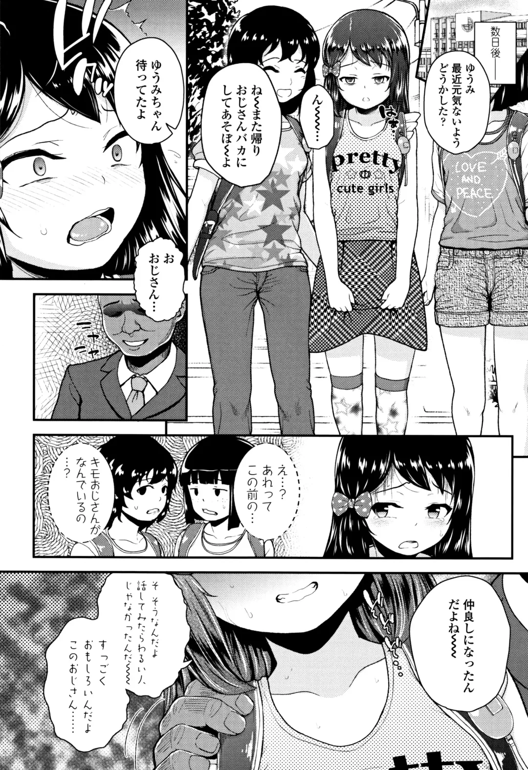 [Hikoma Hiroyuki] Mesugaki dakedo Hatsuiku Ii node Semen Kyouiku Shitemita Fhentai - Page 109