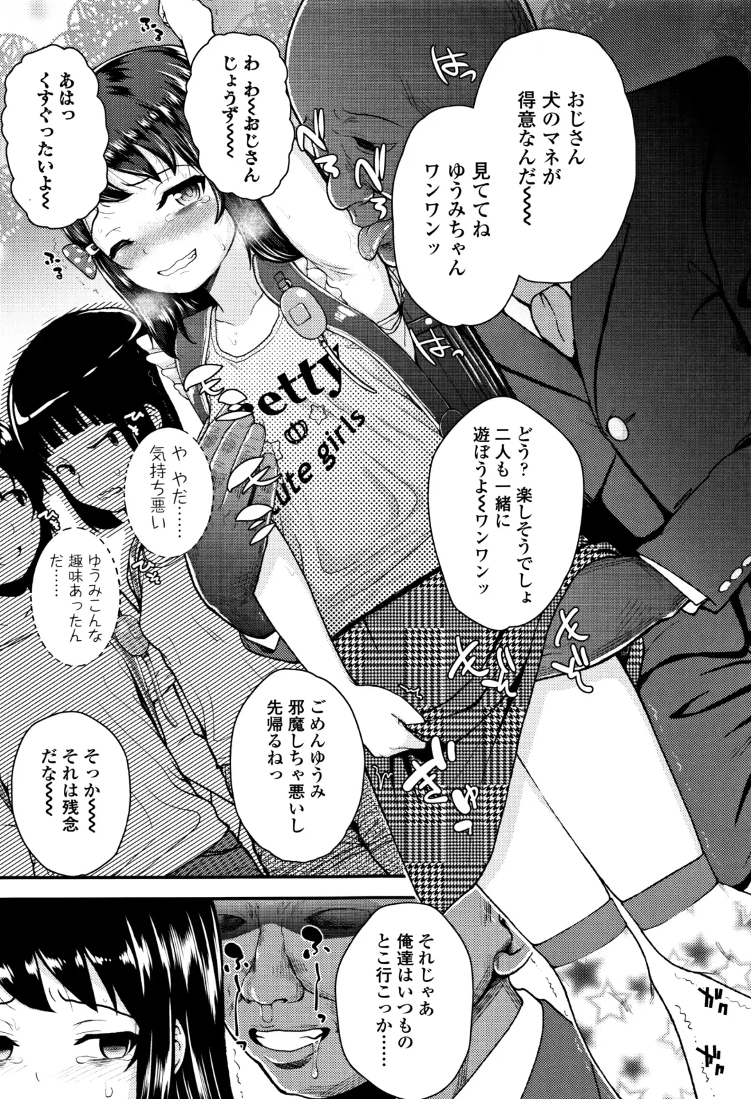 [Hikoma Hiroyuki] Mesugaki dakedo Hatsuiku Ii node Semen Kyouiku Shitemita Fhentai - Page 110